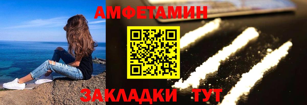 АМФ Розовый  Вход с VPN  Amphetamine  Медногорск  Амфетамин 