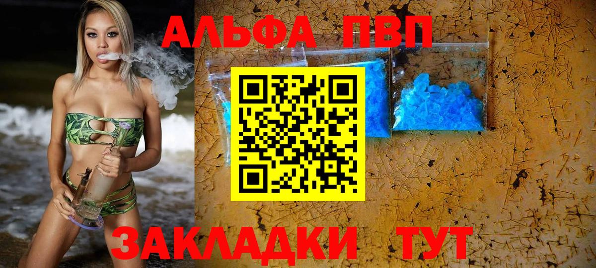 А ПВП кристаллы Медногорск
