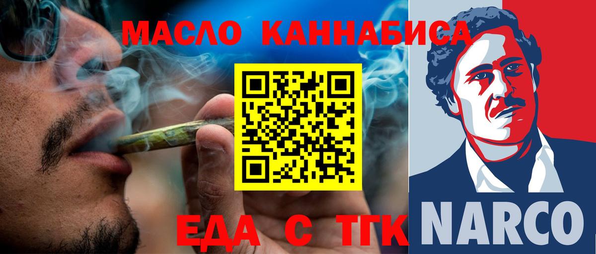 Печенье с ТГК конопля  Вход с VPN  Медногорск 