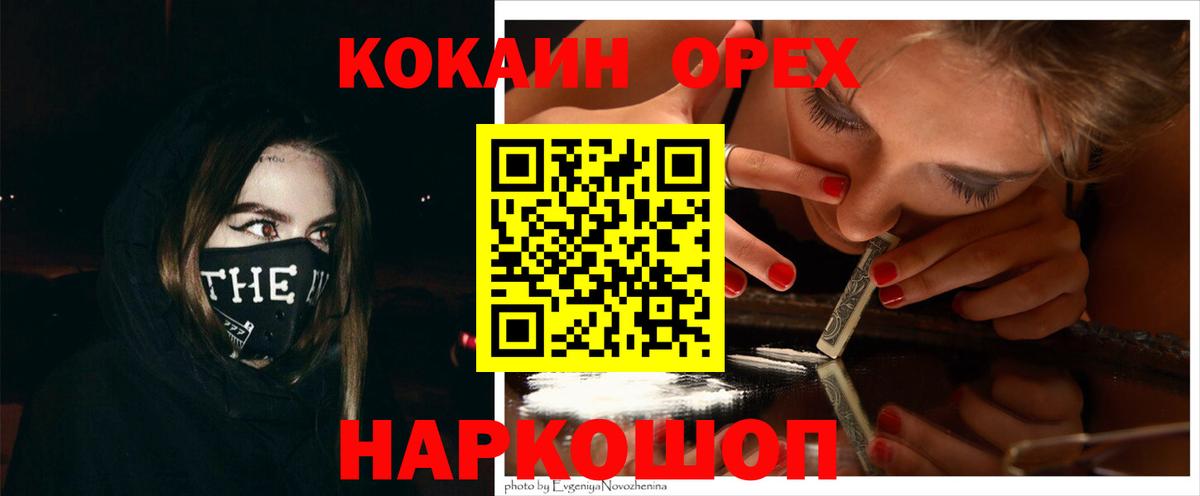 КОКАИН  Вход с VPN  Cocaine Columbia  Медногорск  КОКАИН Columbia 