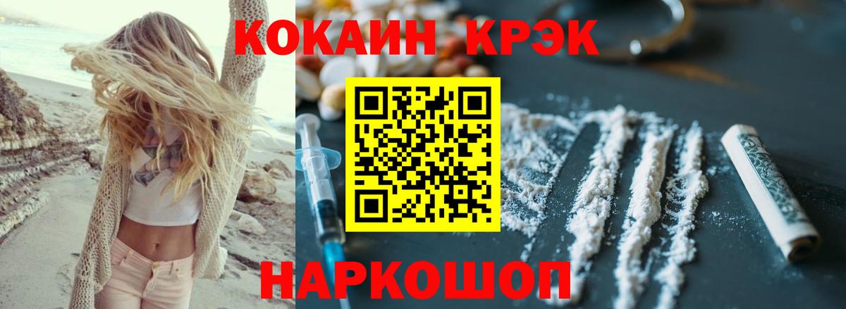 Cocaine Columbia Медногорск