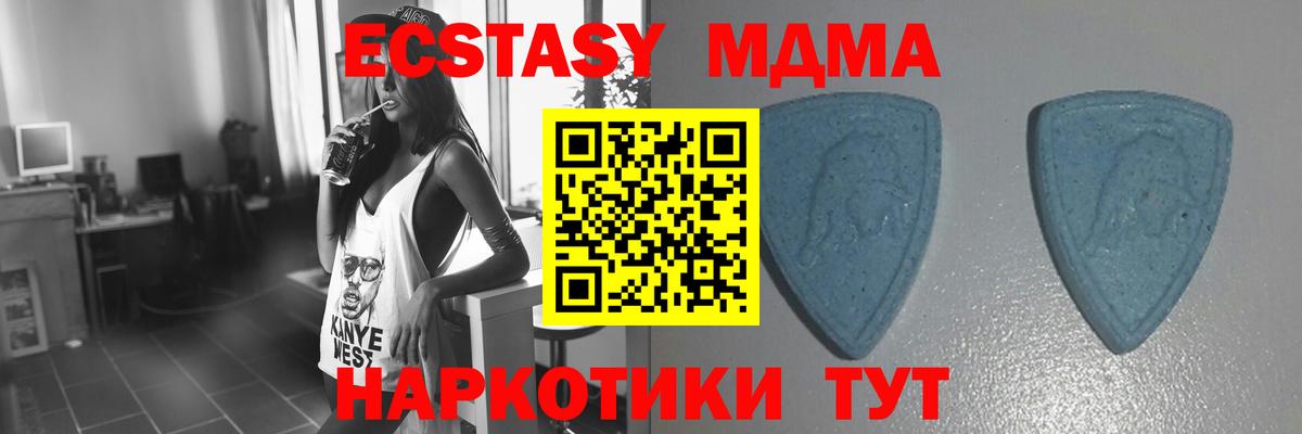 Ecstasy Cube  ЭКСТАЗИ круглые  Вход с VPN  ЭКСТАЗИ  Медногорск 