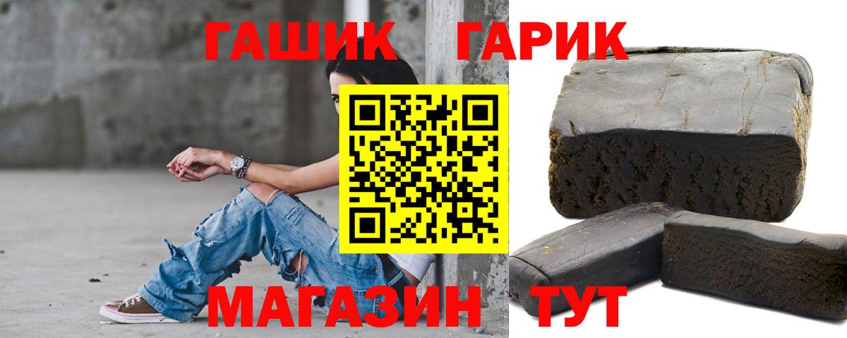 Гашиш ice o lator  ГАШИШ индика сатива  Вход с VPN  ГАШ  Медногорск 