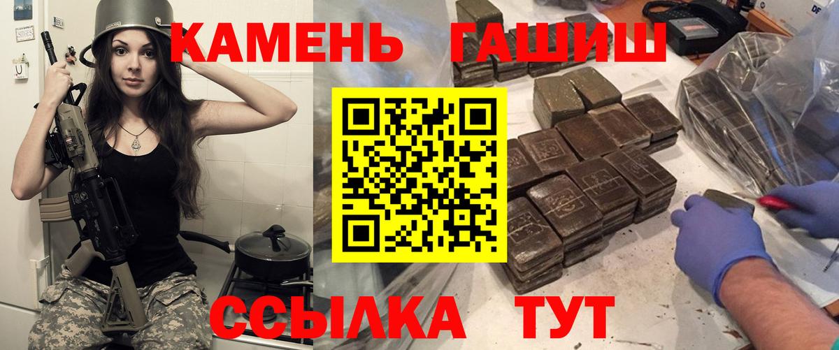 Гашиш hashish Медногорск