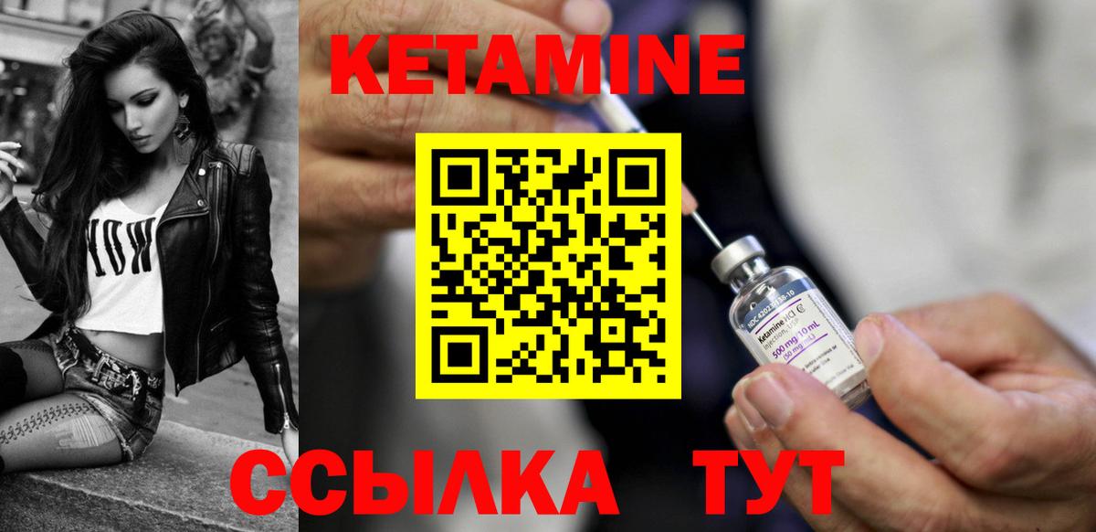 КЕТАМИН VHQ  Вход с VPN  мега вход  Медногорск 