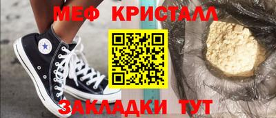 мяу мяу кристалл Среднеуральск