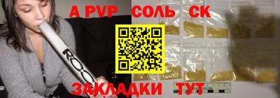 прущий лед Ставрополь