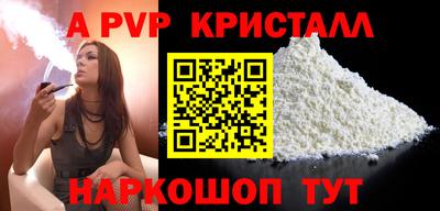 прущий лед Ставрополь