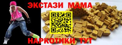 мдма Старая Купавна