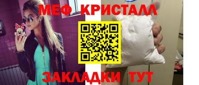 мяу мяу кристалл Среднеуральск
