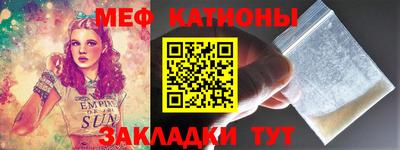 мяу мяу кристалл Среднеуральск