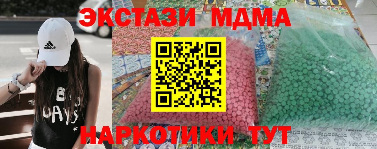 MDMA  MDMA crystal  MDMA crystal  Вход с VPN  Медногорск 