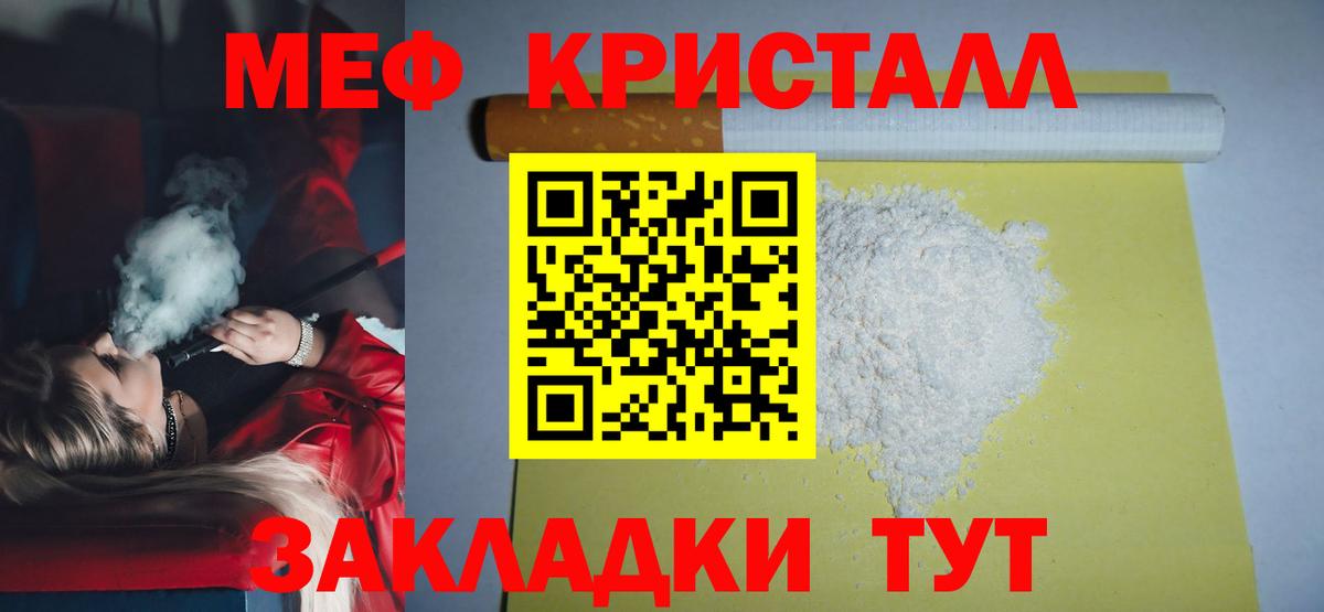 МЯУ-МЯУ кристаллы  Меф  Медногорск  магазин продажи наркотиков  Вход с VPN 