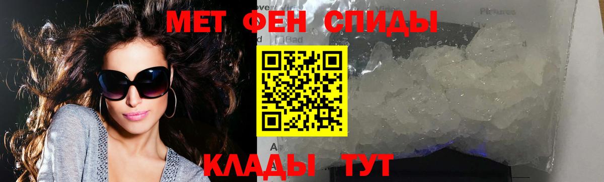 Метамфетамин пудра Медногорск