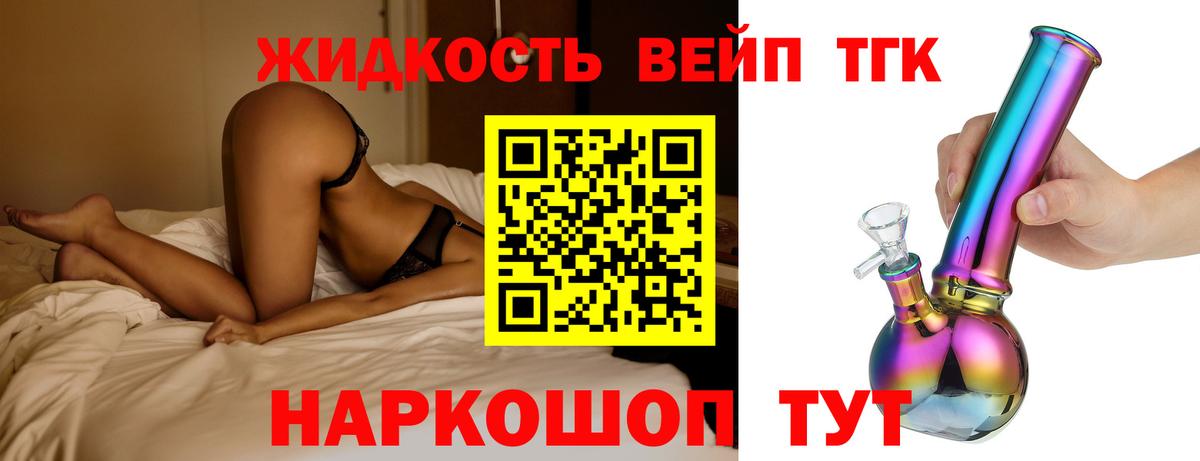 Медногорск  Дистиллят ТГК концентрат  Вход с VPN  ТГК вейп с тгк 