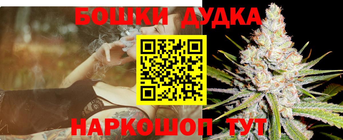Канабис марихуана  Бошки Шишки Bruce Banner  Бошки марихуана Amnesia  Медногорск  Вход с VPN 